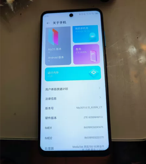 中兴S30 se 5g手机，天玑700处理...