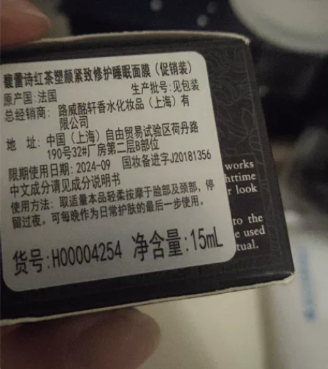 fresh馥蕾诗红茶睡眠面膜15ml 全新...