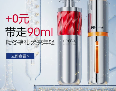 珀莱雅早C晚A组合双抗红宝石精华液护肤品套...