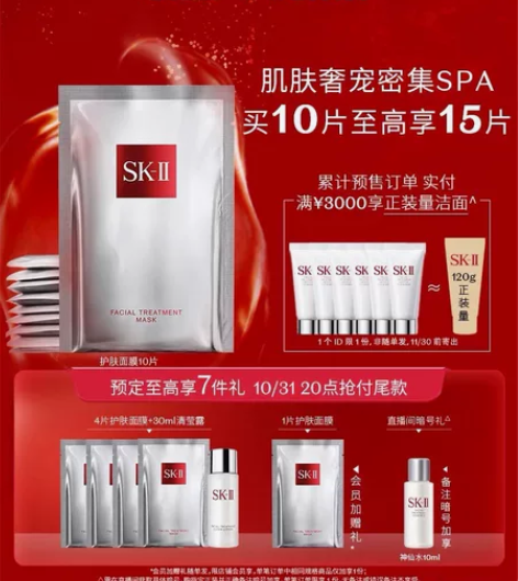 SK-II嫩肤清莹露爽肤水化妆水 30ml...