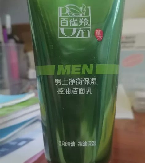 百雀羚男士保湿控油洁面乳 全新 感兴趣的话...