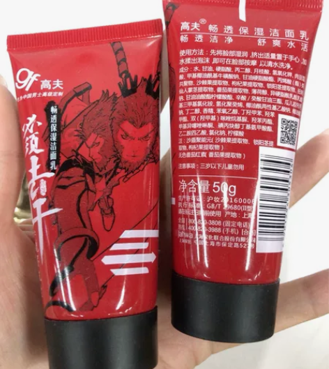 50g高夫男士畅透保湿洁面乳(2023.5...