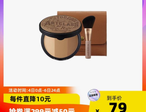 【自营】涂酷修容粉饼9.5g阴影粉三色化妆...
