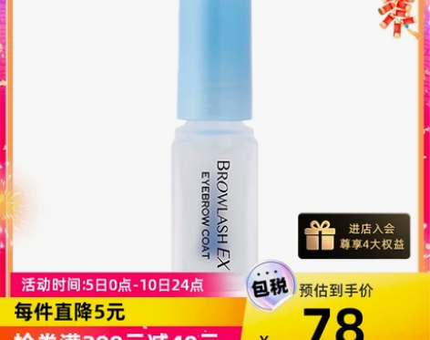 自营日本BCL眉毛雨衣眉膏染眉膏持久定型防...
