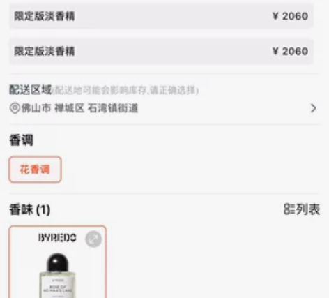 #香水  #持久留香香水 【圣诞礼物】BY...