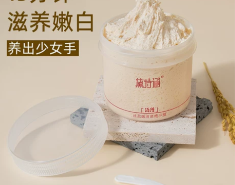 黛诗涵酒糟手膜嫩白保湿去死皮细嫩双手补水细...