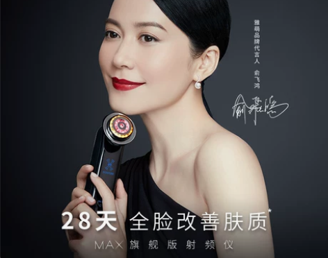 3MHZ射频|日本制造|MAX美容仪 YA...