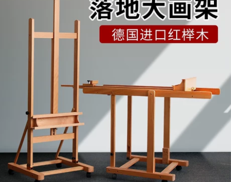 榉木质落地画架展示架美术生专用可折叠平立两...