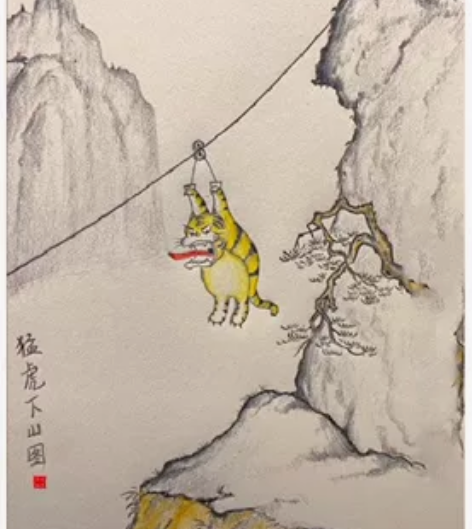 猛虎下山图   白居易真品 过年回家 在村...