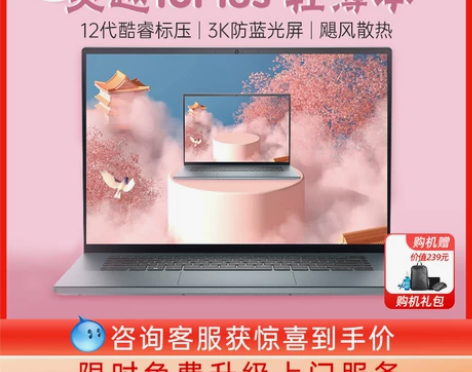 ?2022新品Dell/戴尔 灵越7620...