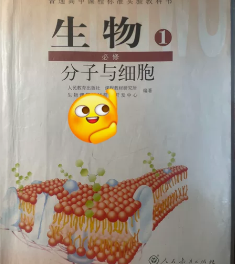 做过笔记的高一生物课本 苯人高中毕业于五大...