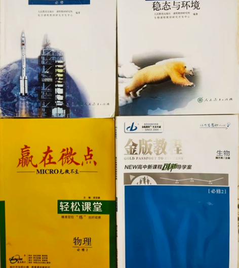 ①出售高中化学必修二课本，生物必修3课本，...