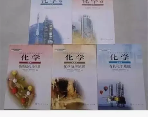 二手包邮人教版高中化学必修+选修理科全套5...