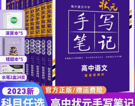 化学高中 化学高中2023版衡水重点中学状...