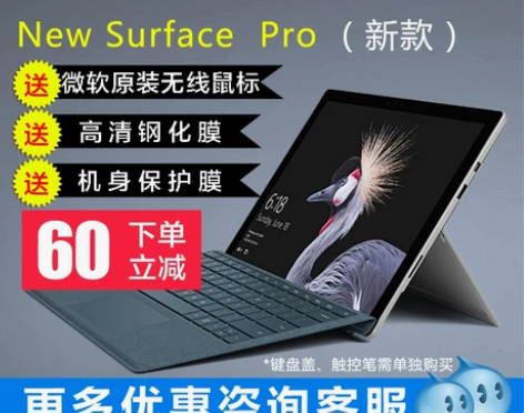 Microsoft/微软 平板电脑 感兴趣...