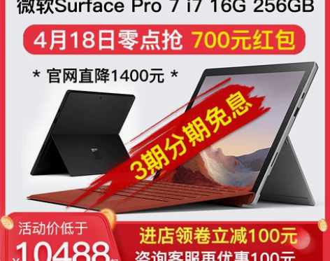 Microsoft/微软 Surface ...