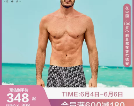 BE范德安平角泳裤男  疏水快干有效抗氯塑...