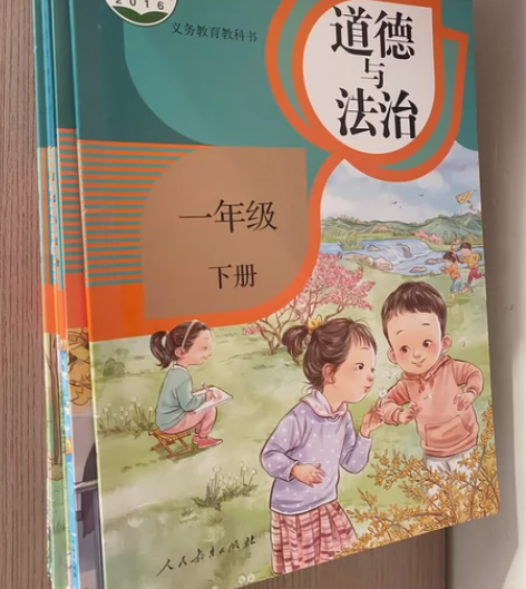面试已过,出:人教版,小学《道德与法治》,...