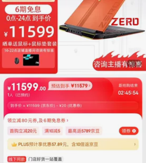 雷神 ZER0-I9 11900H/16G...