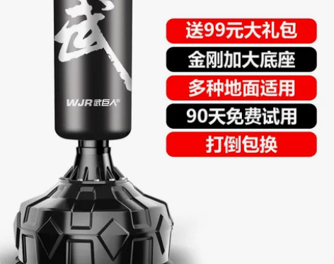 拳击沙袋散打立式吊式家用不倒翁健身沙包儿童...