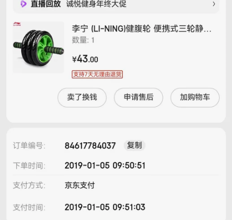 李宁 (LI-NING)健腹轮 便携式三轮...