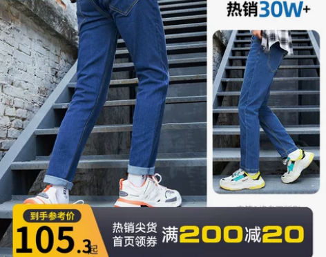 真维斯弹力牛仔裤男2022春秋装男士青年韩...