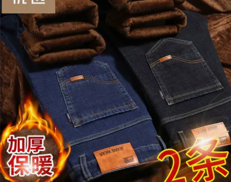 海澜之家旗下牛仔裤男款宽松直筒男士加绒加