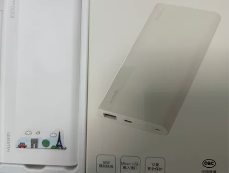 做活动剩余充电宝（华为移动电源）10000...