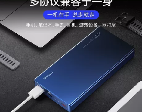 华为充电宝40W多协议双向超级快充1200...