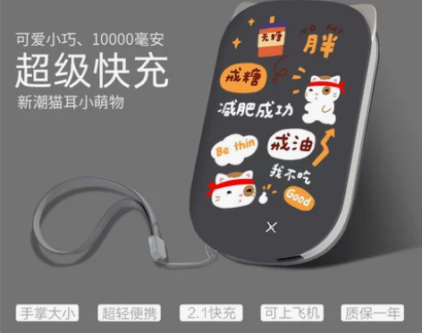 【来电价】洛夫特充电宝可爱超薄小巧便携超大...