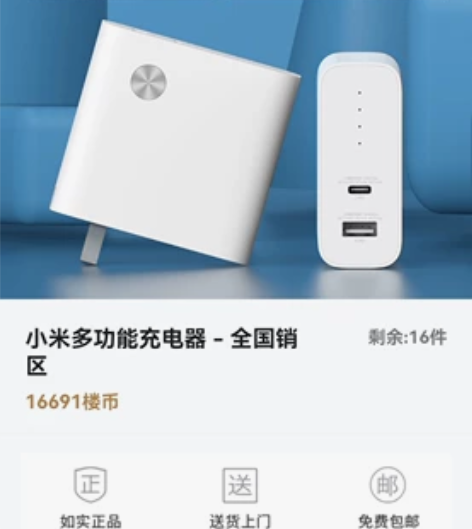 小米50w二合一充电宝 限山东收货地址全新...