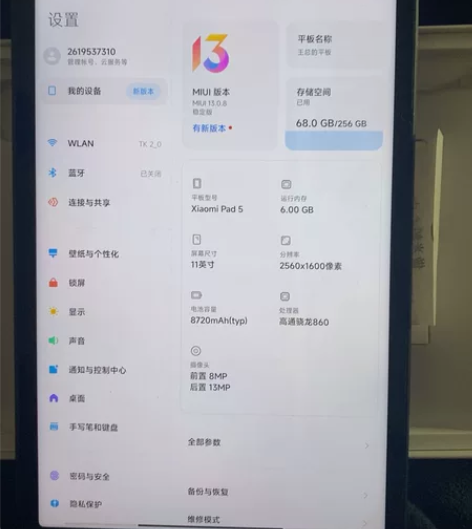 小米平板5，实体店购买，带发票盒子，磁吸外...