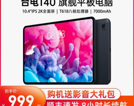 ?【38活动价】Teclast台电T40平...