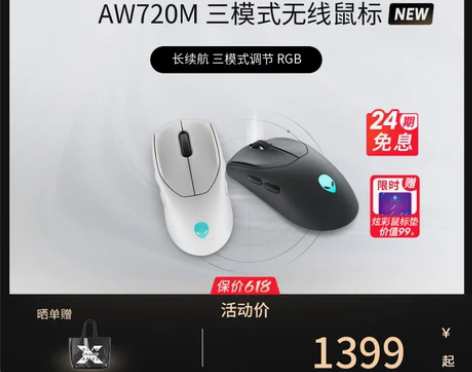 【新品上市】ALIENWARE外星人AW7...