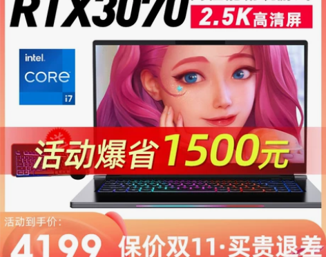 【狂欢价】双11开门红2022新款英特尔酷...