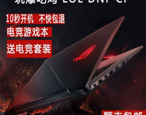 华硕飞行堡垒顽石笔记本电脑游戏本I7办公8...