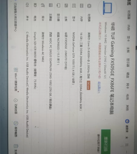 笔记本电脑华硕飞行 感兴趣的话点“我想要”...