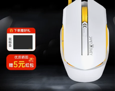 【狂欢价】贱驴112w鼠标有线办公游戏专用...
