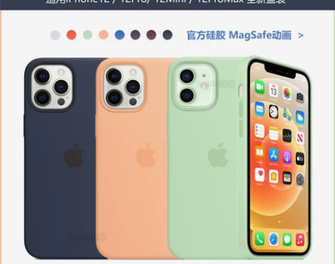 苹果12原装手机壳iphone12pro新...
