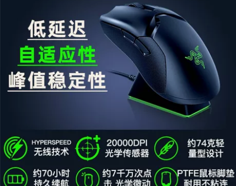 Razer雷蛇无线鼠标毒蝰终极版充电款蝰蛇...