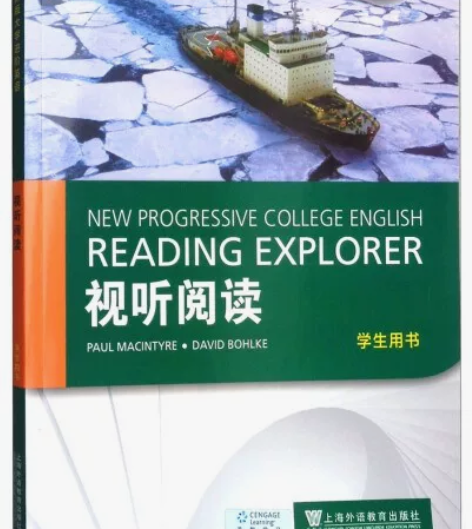 二手正版   全新版大学进阶英语 视听阅读...