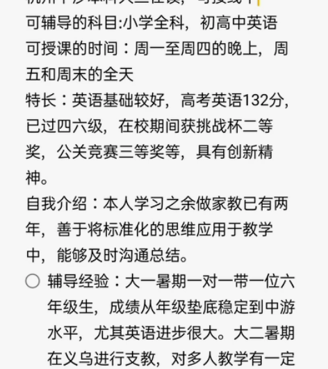 小学全科，初高中英语（侧重完形填空，阅读理...