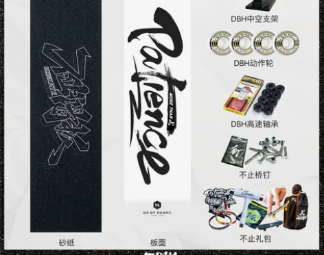 DBH滑板初学者成人儿童男女组装板专业刷街...