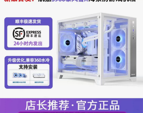 航嘉S960暴风雪机箱台式机MATX白色海...