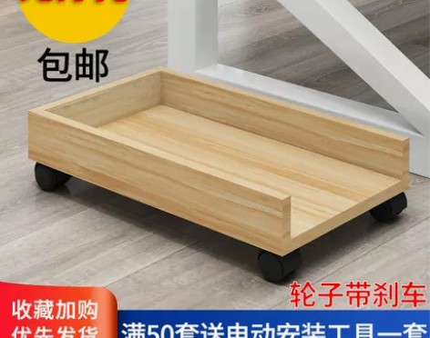 电脑主机托架可移动机箱底座托盘架子家用办公...
