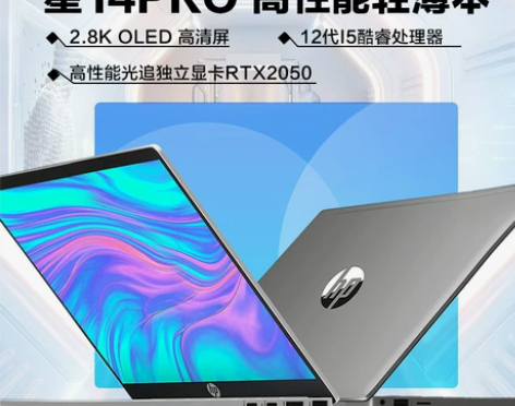 ?2022爆款惠普(HP)星14pro高性...