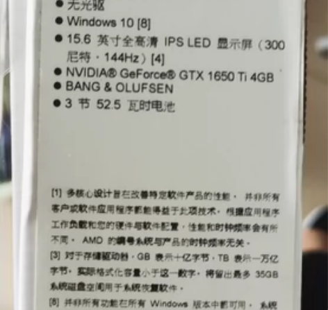 惠普暗影精灵6，自用很新，充电器塑封都还在...