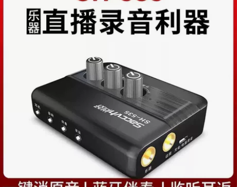 基本全新二手尚好SH-535声卡吉他萨克斯...