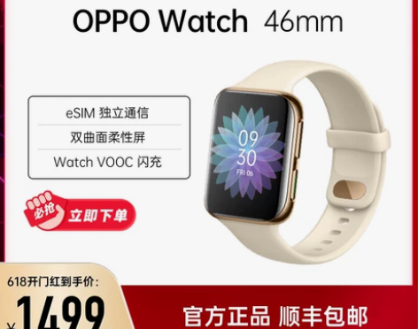 【国货大赏价】【10号最高减600】OPP...