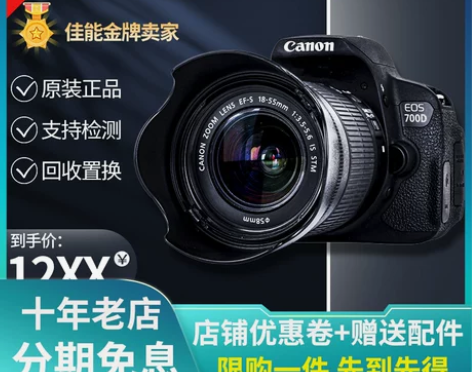 99新单反相机含镜头18-55 佳能600...